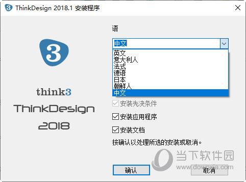 ThinkDesign2018