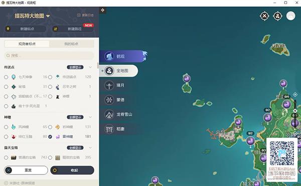 原神提瓦特大地图 V2.2.1.0 最新版