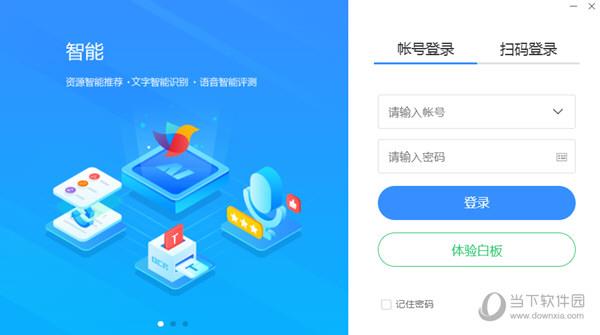 江西省赣教云平台电脑版 V2.0 最新免费版