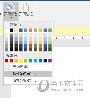 页面颜色选择其他颜色