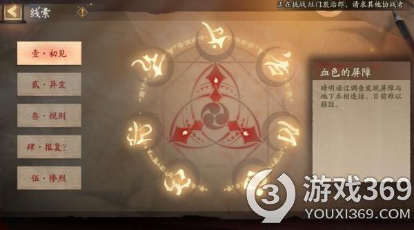 阴阳师夜刀神藏在谁的身体里 阴阳师灵识追凶第六天答案