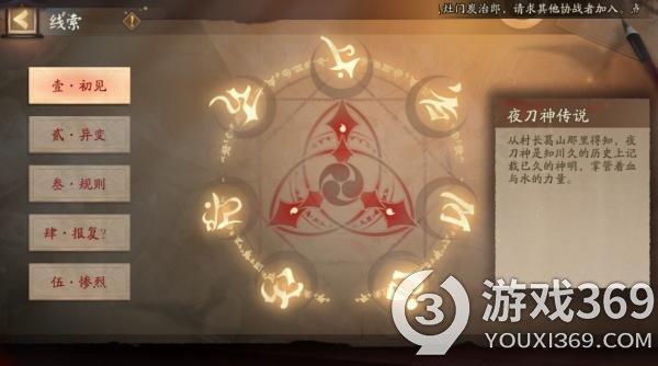 阴阳师夜刀神藏在谁的身体里 阴阳师灵识追凶第六天答案