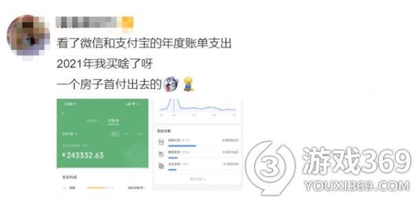 微信2021年账单 微信的2021年终报告