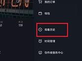 抖音如何查看历史浏览记录 显示最近播放的方法
