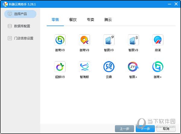 科脉云商助手 V3.28.1 官方版