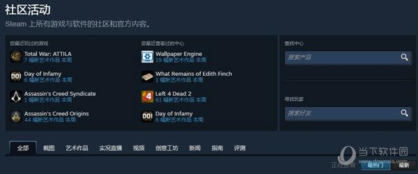 Steam社区页面