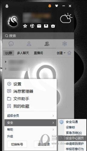 QQ登录信息查询方法