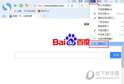 搜狗浏览器选项