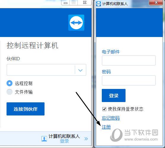 注册teamviewer12