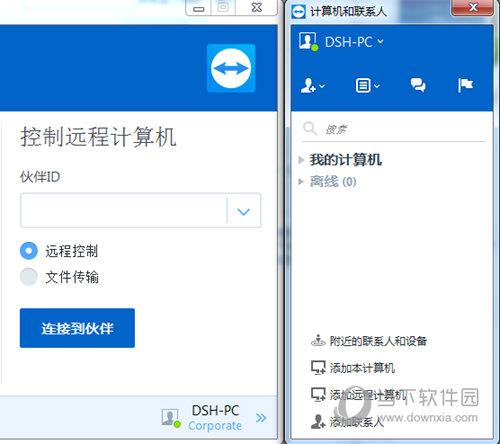 登录teamviewer12