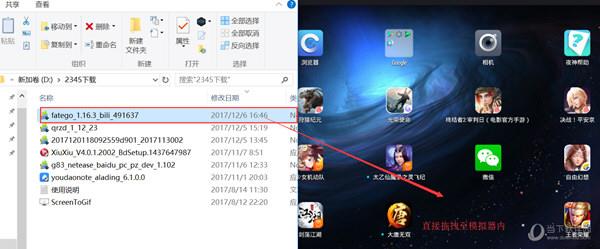 APK文件 拖拽到夜神模拟器