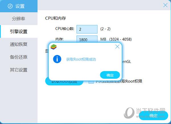 获取root权限