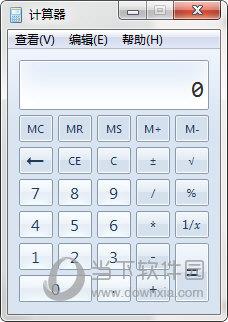 计算器