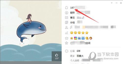隐藏起自己的QQ号