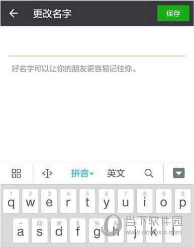 设置空白微信昵称方法