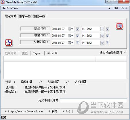 在newfiletime中设置中文的具体方法介绍