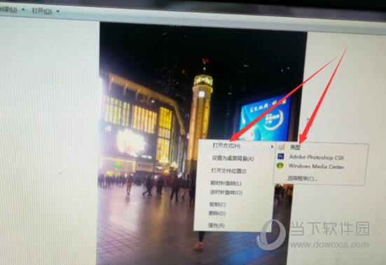 用电脑自带工具打开图片