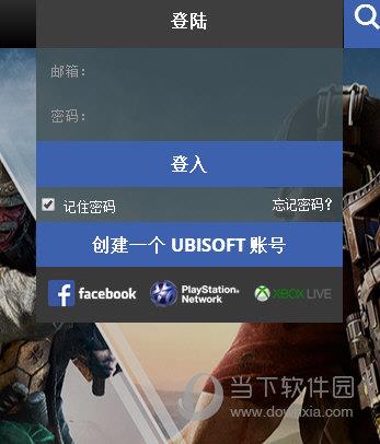 创建一个UBSOFT账号