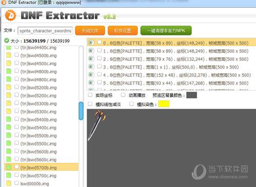 IMG文件补丁替换方法