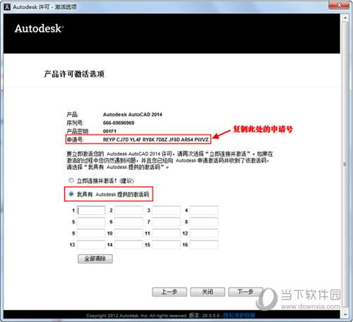 安装教程图文【14】