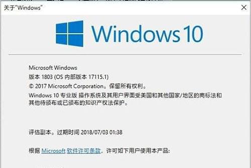 Win10 RS5升级方法