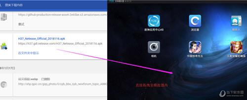 APK文件拖拽到夜神模拟器