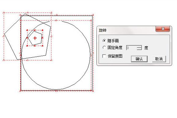 文泰刻绘图形旋转