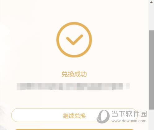 腾讯视频会员激活码怎么用