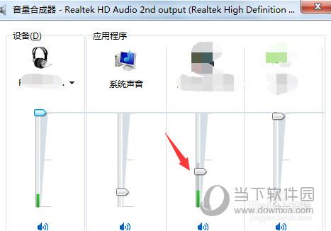 腾讯视频声音很小