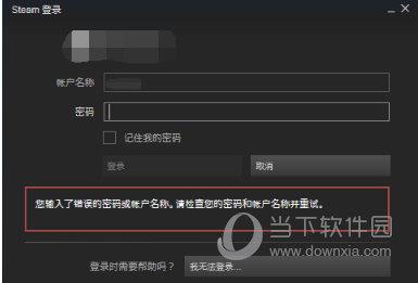 Steam登录界面