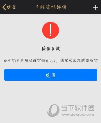 QQ账号已被限制解封