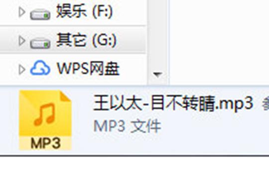 酷我音乐默认下载的格式都是为MP3格式的