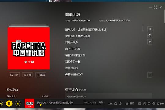 之后将会进入到歌曲播放的界面