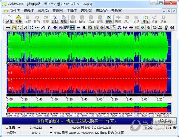 音频有红色和绿色两个音轨表示有两个声道