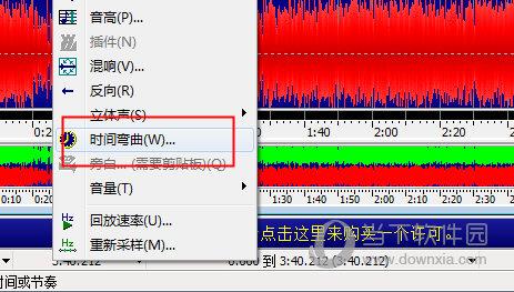 新添一首需要编辑的音乐到音轨上