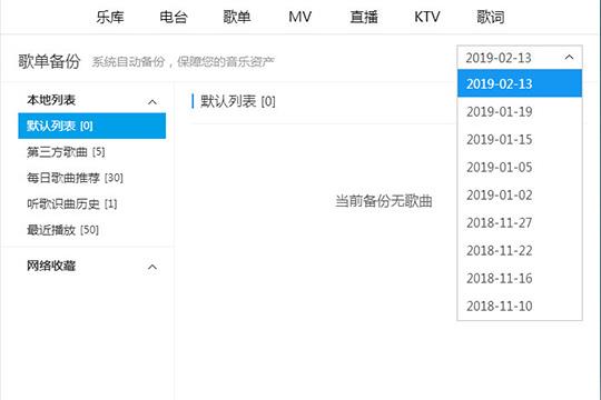 在右边的日期下拉框中寻找想要还原的日期