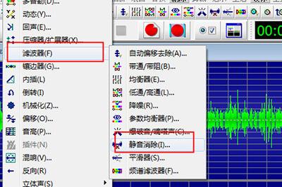 静音消除