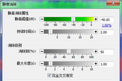 静音消除