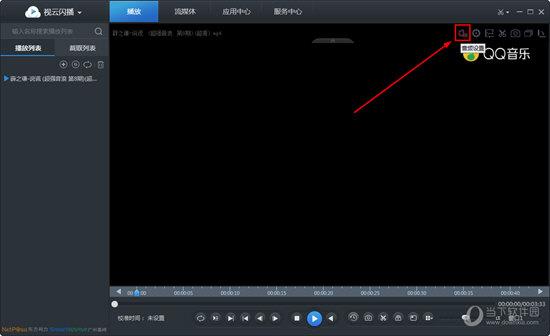 在播放界面的右上角找到“音频设置”选项点击开启即可