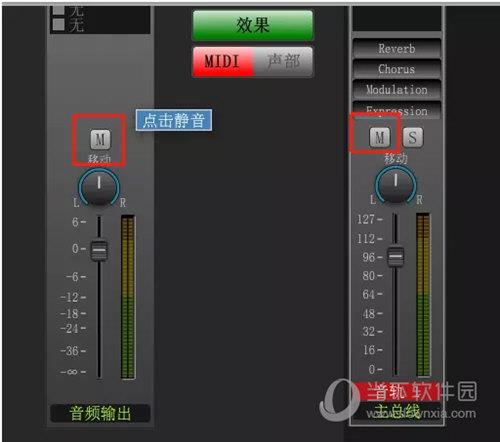 乐谱混频器中设置了静音