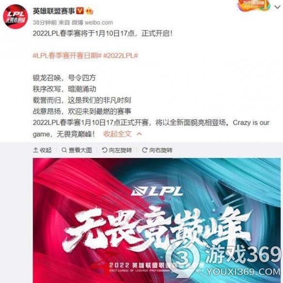 lpl春季赛2022什么时候开始 lpl春季赛2022时间