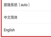 虾米音乐怎么设置英文 界面语言由你来定
