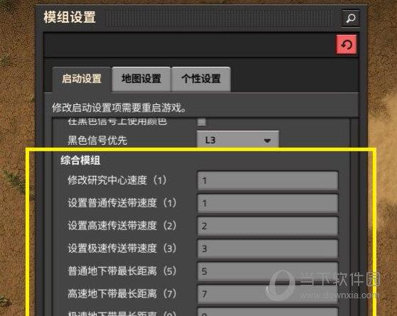 异星工厂修改器MOD V0.1.1 最新版