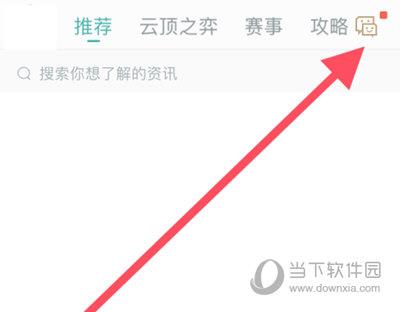 上英雄联盟APP查看在线好友