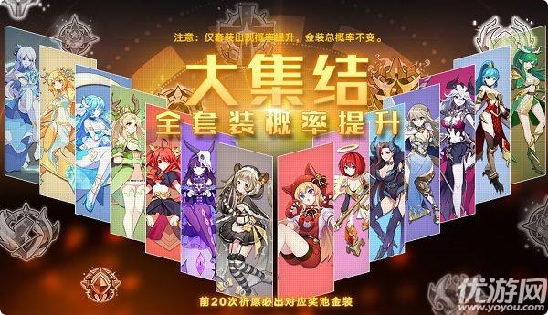 奥拉星9月10日更新公告 全新形态破晓龙神凯撒登场