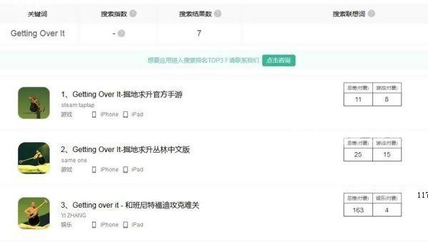 《掘地求升》Steam上还未发售 山寨手游已经泛滥[多图]图片2