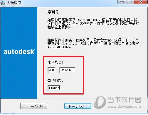AutoCAD2002注册机