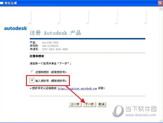 AutoCAD2002注册机