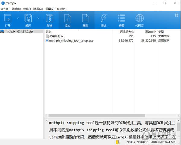 mathpix snipping tool中文破解版