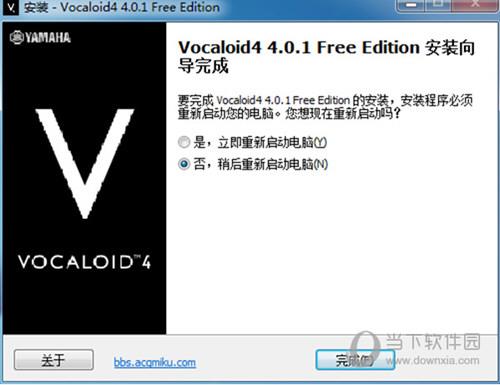 vocaloid4中文破解版 V4.4.0.1 汉化免费版
